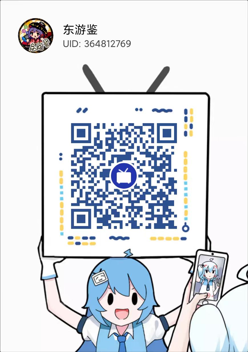 B站二维码